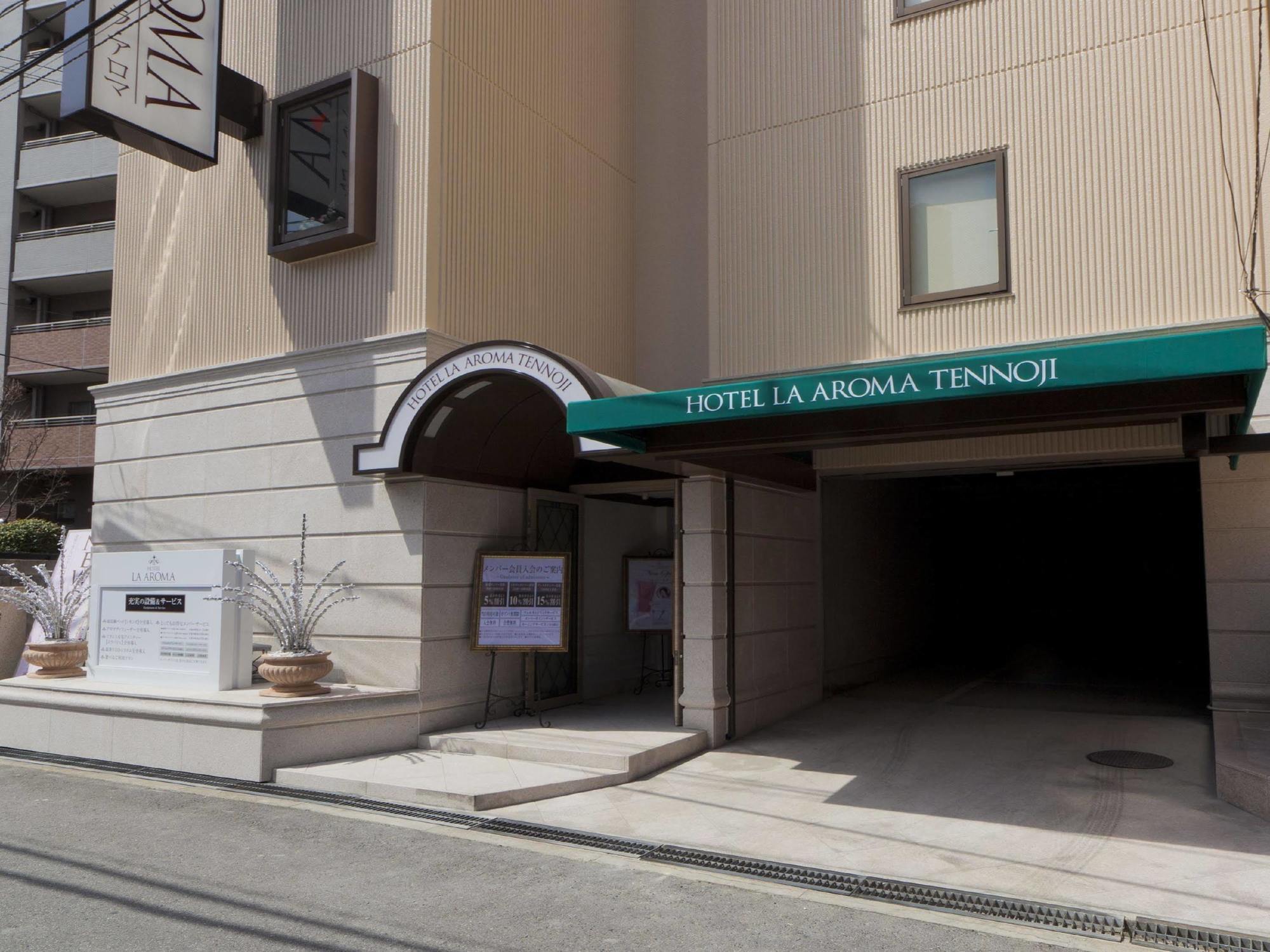 天王寺香气酒店 大阪 外观 照片